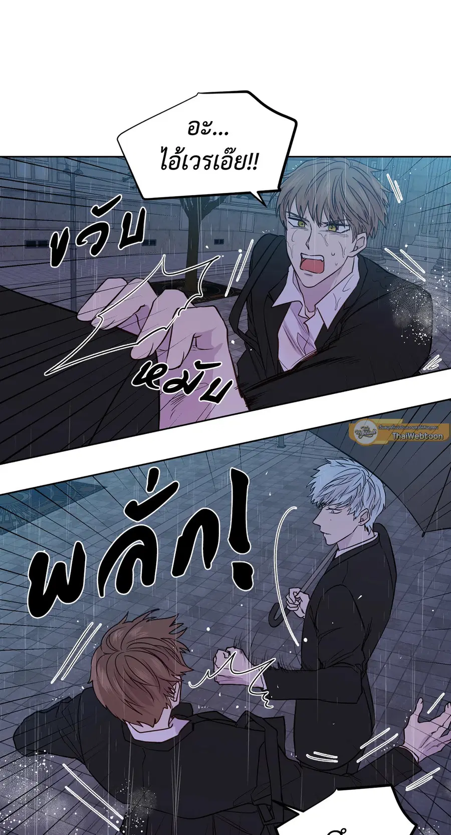 A Man of Virtue ตอนที่ 102.21 — หน้า 5 จาก 50