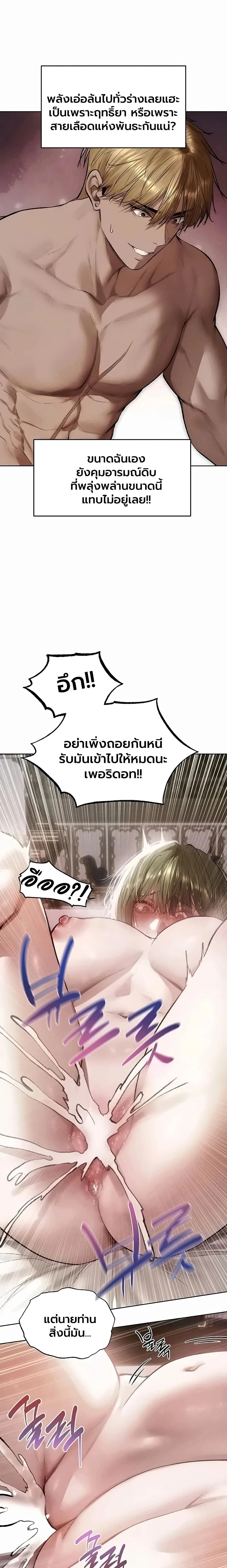 Milf Hunting in Another World ตอนที่ 133 — หน้า 16 จาก 17
