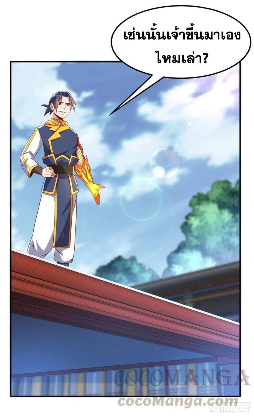 Wu Ni ตอนที่ 170 — หน้า 13 จาก 33