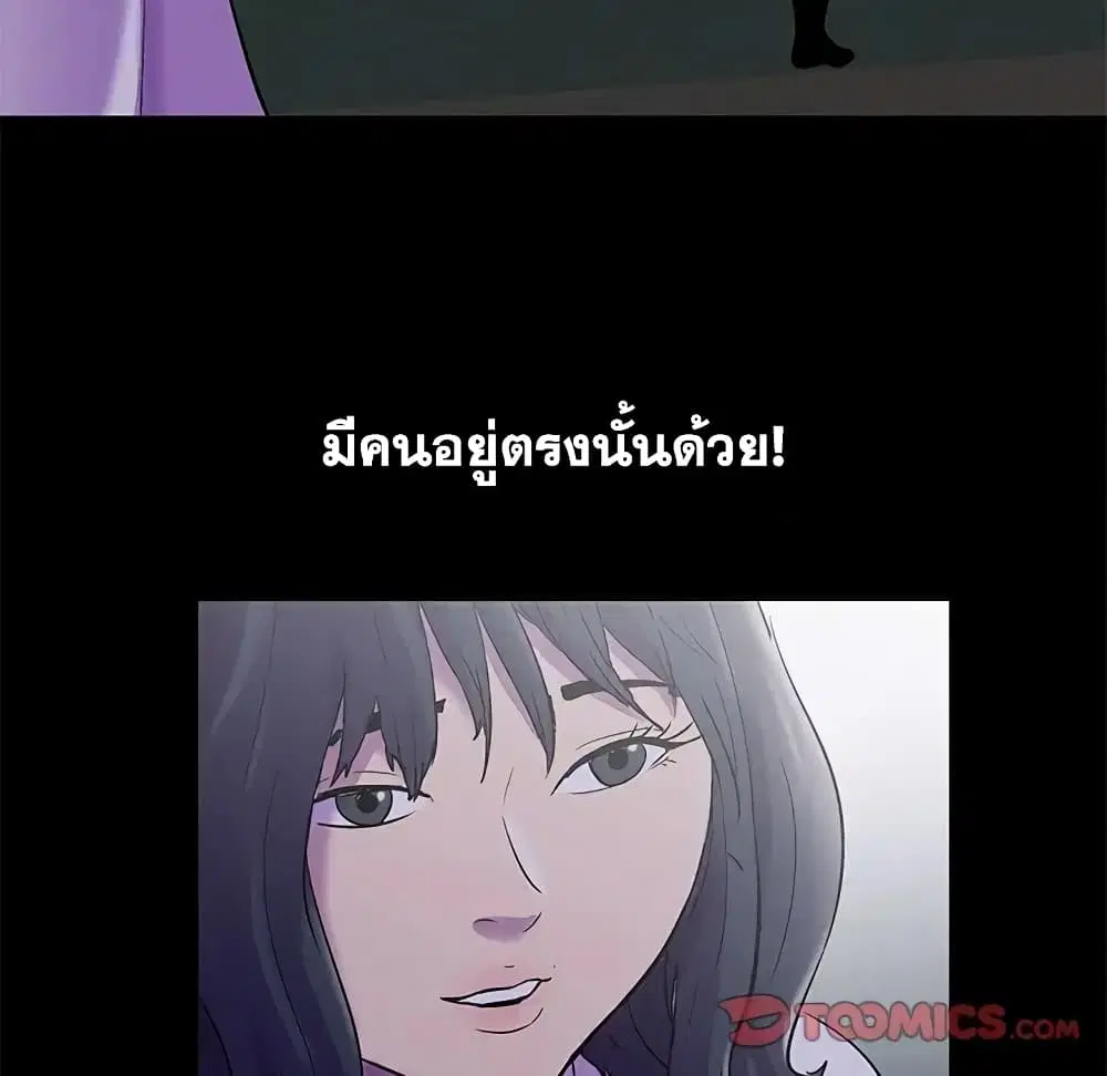 Project Utopia ตอนที่ 73 — หน้า 72 จาก 78