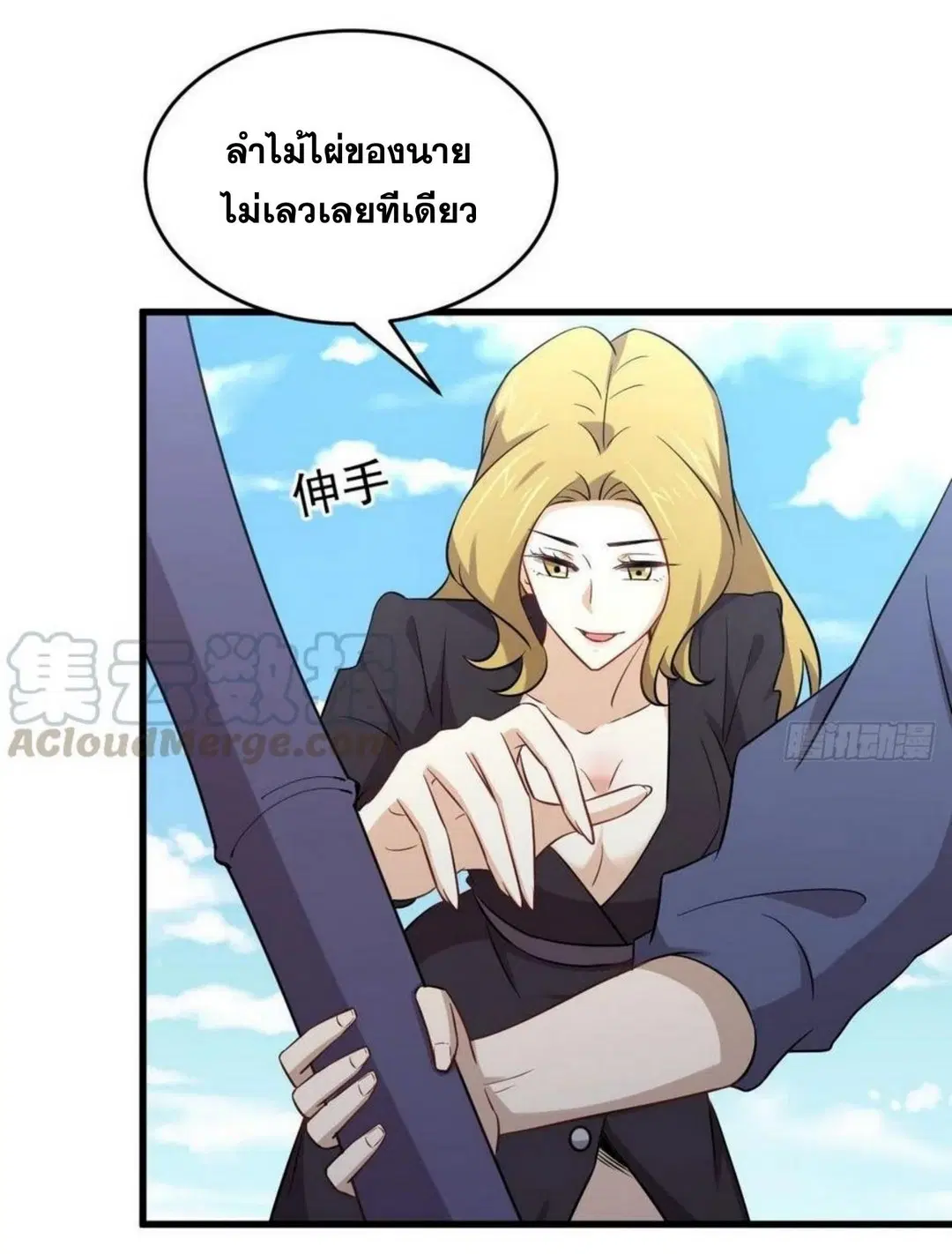Immortal Swordsman in the Reverse World ตอนที่ 190 — หน้า 14 จาก 31