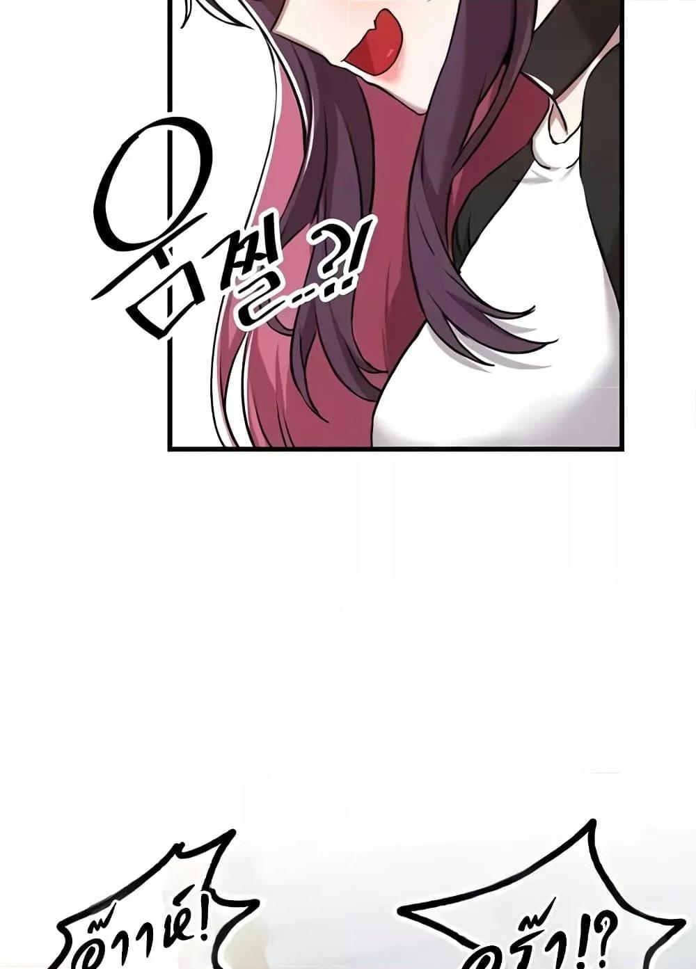 Trapped in the Academy’s Eroge ตอนที่ 118 — หน้า 82 จาก 94