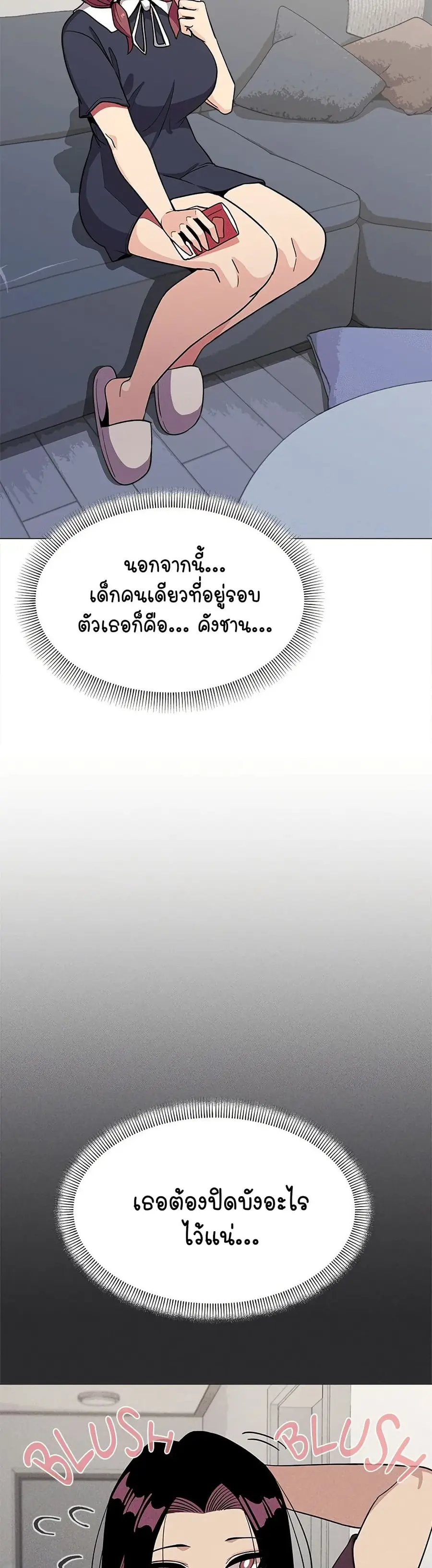 Stop Smoking ตอนที่ 14 — หน้า 42 จาก 54