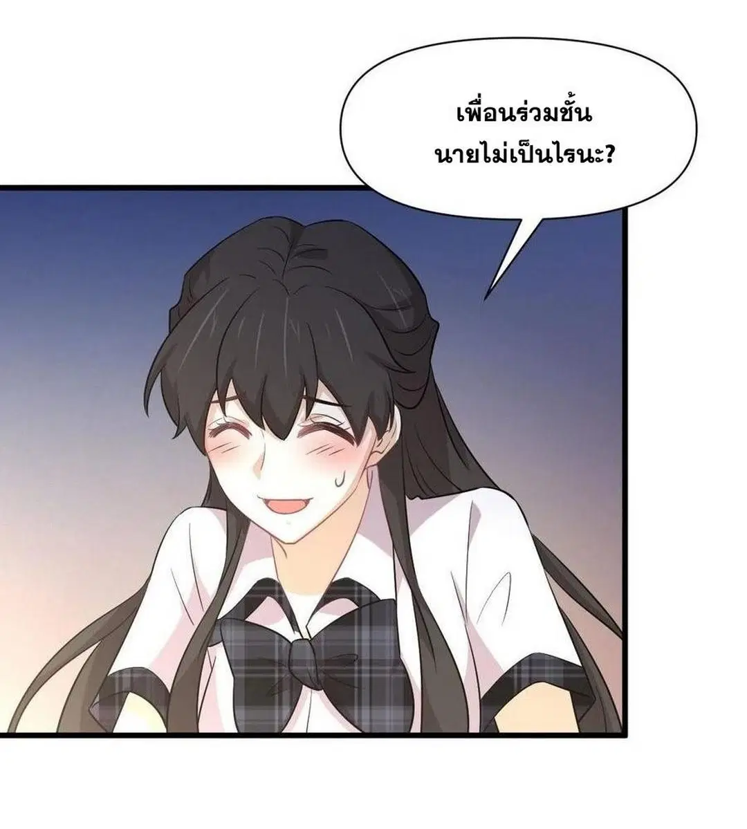 Immortal Swordsman in the Reverse World ตอนที่ 227 — หน้า 11 จาก 36