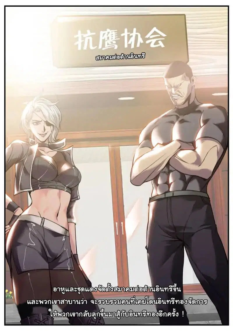 The Superb Captain in the City ตอนที่ 80 — หน้า 2 จาก 16