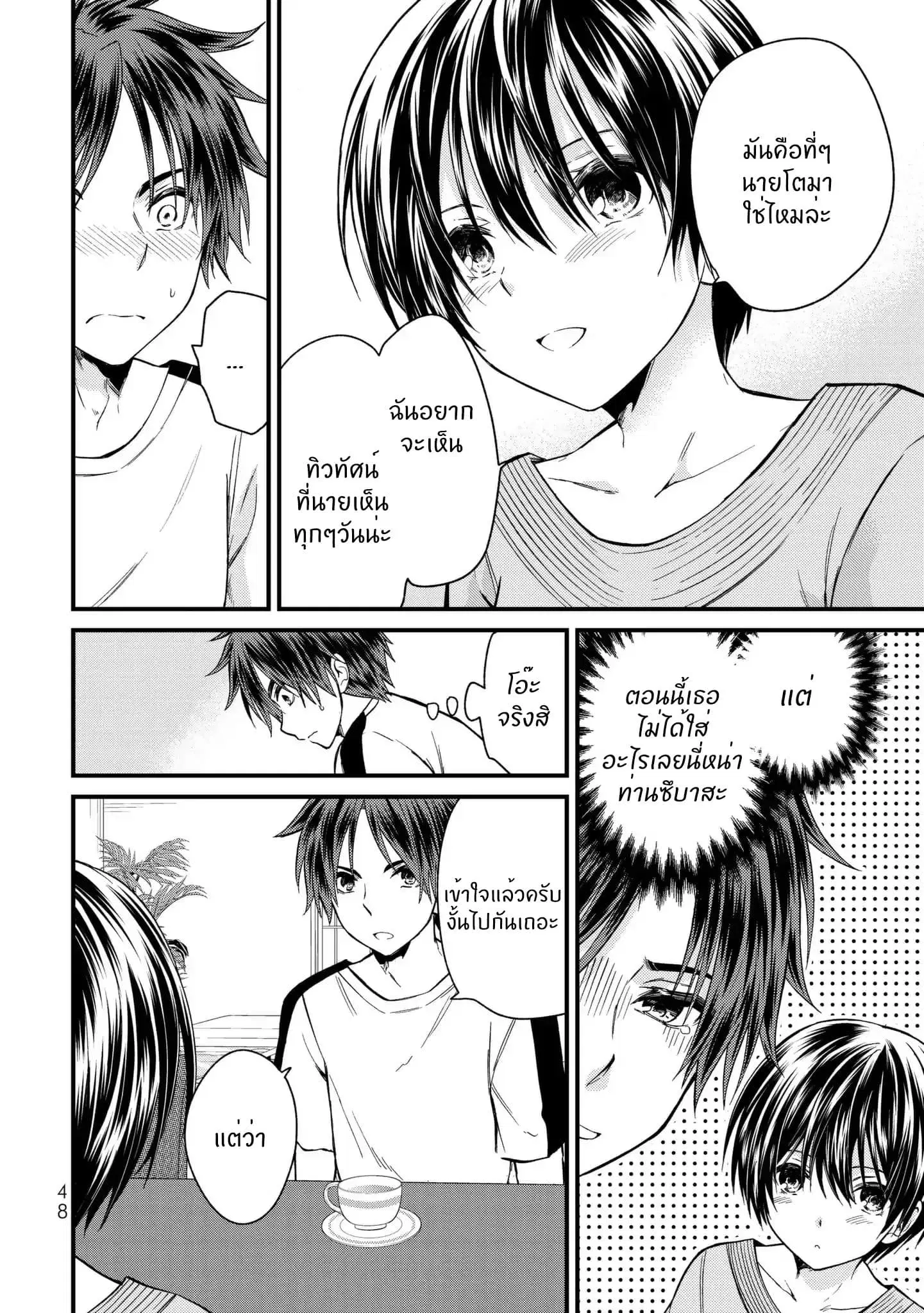 Ojousama no Shimobe ตอนที่ 12 — หน้า 9 จาก 18