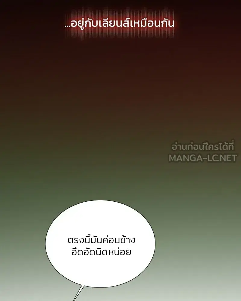 Serena ตอนที่ 82 — หน้า 135 จาก 144