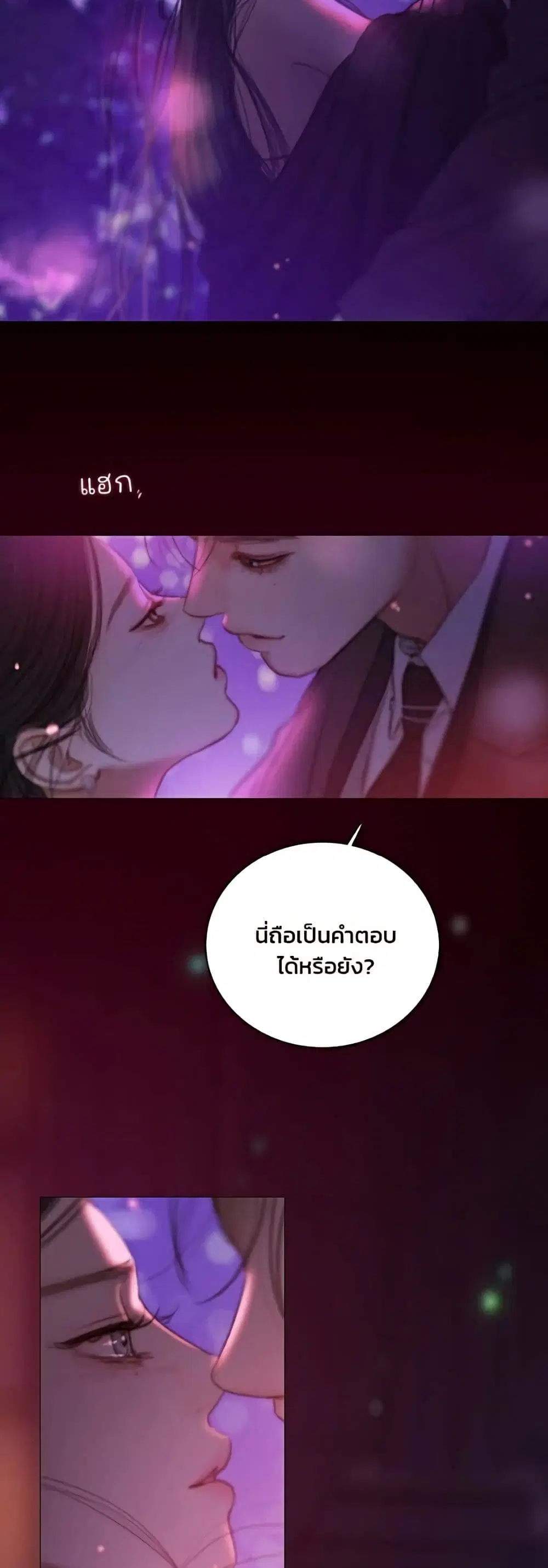 Serena ตอนที่ 138 — หน้า 42 จาก 52