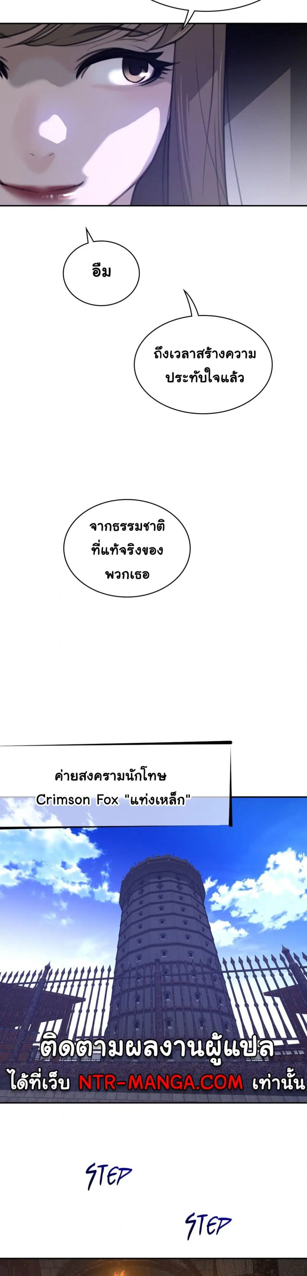 Perfect Half ตอนที่ 168 — หน้า 11 จาก 20
