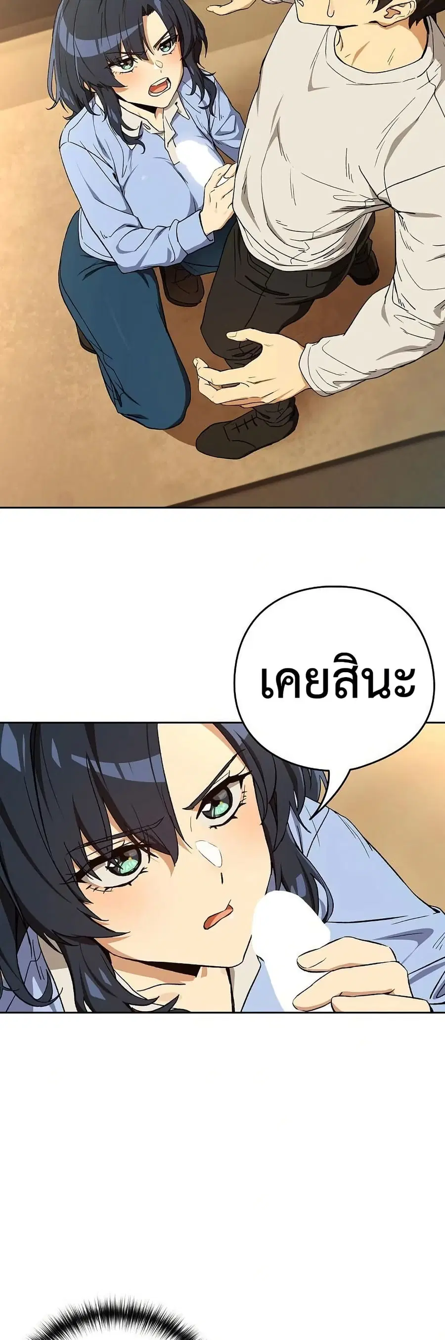 After Work Love Affairs ตอนที่ 112 — หน้า 7 จาก 42