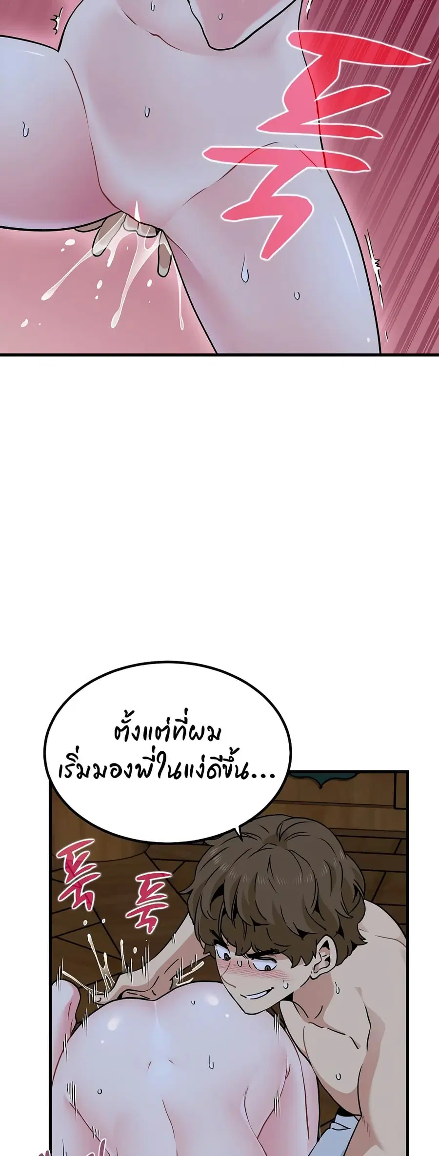 The Turning Point ตอนที่ 59 — หน้า 34 จาก 60
