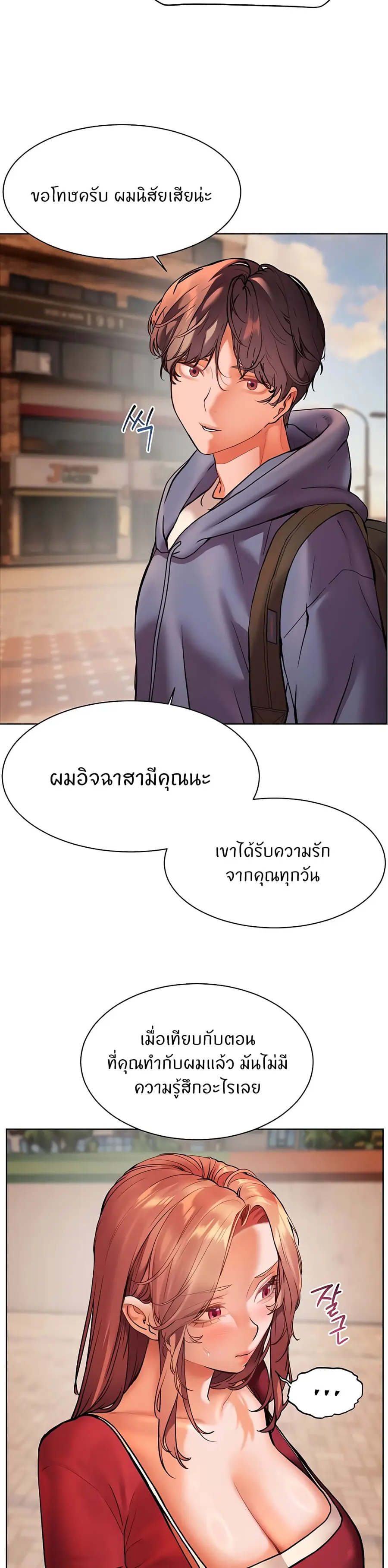 Teacher’s Efforts ตอนที่ 19 — หน้า 28 จาก 50