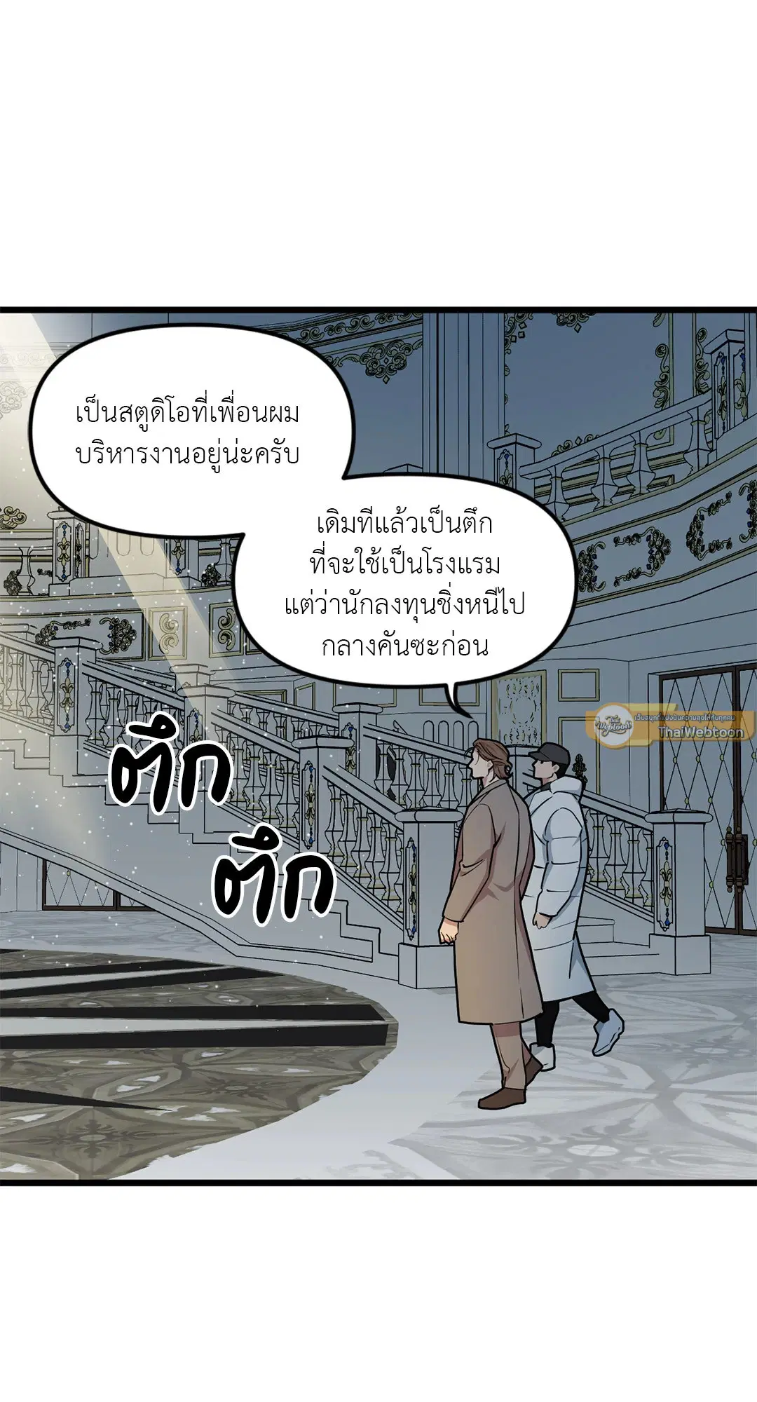 Full Volume ตอนที่ 48 — หน้า 23 จาก 60