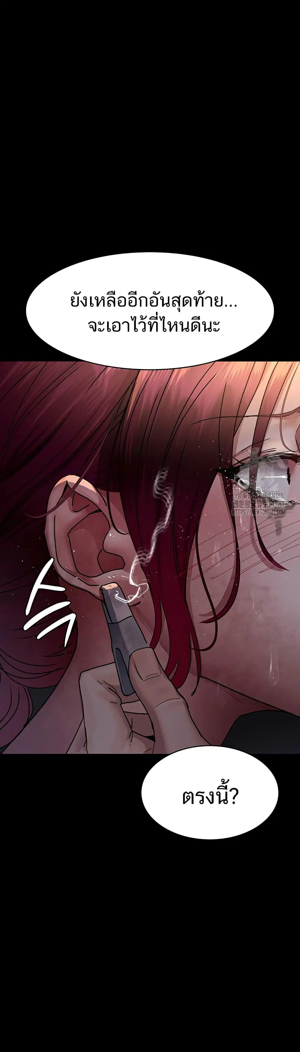 Night Hospital ตอนที่ 56 — หน้า 48 จาก 60