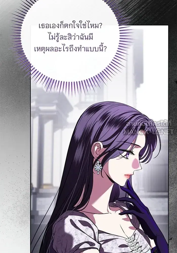 To My Husband’s Mistress ตอนที่ 90 — หน้า 63 จาก 117