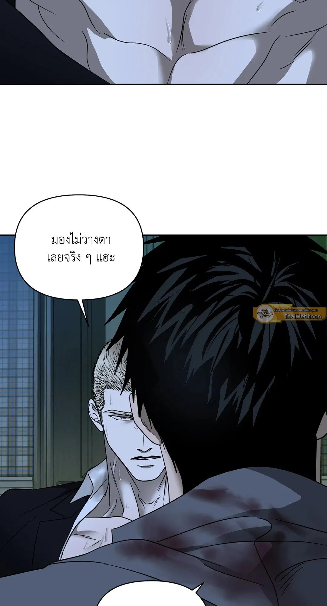 Shutline ตอนที่ 44 — หน้า 33 จาก 72