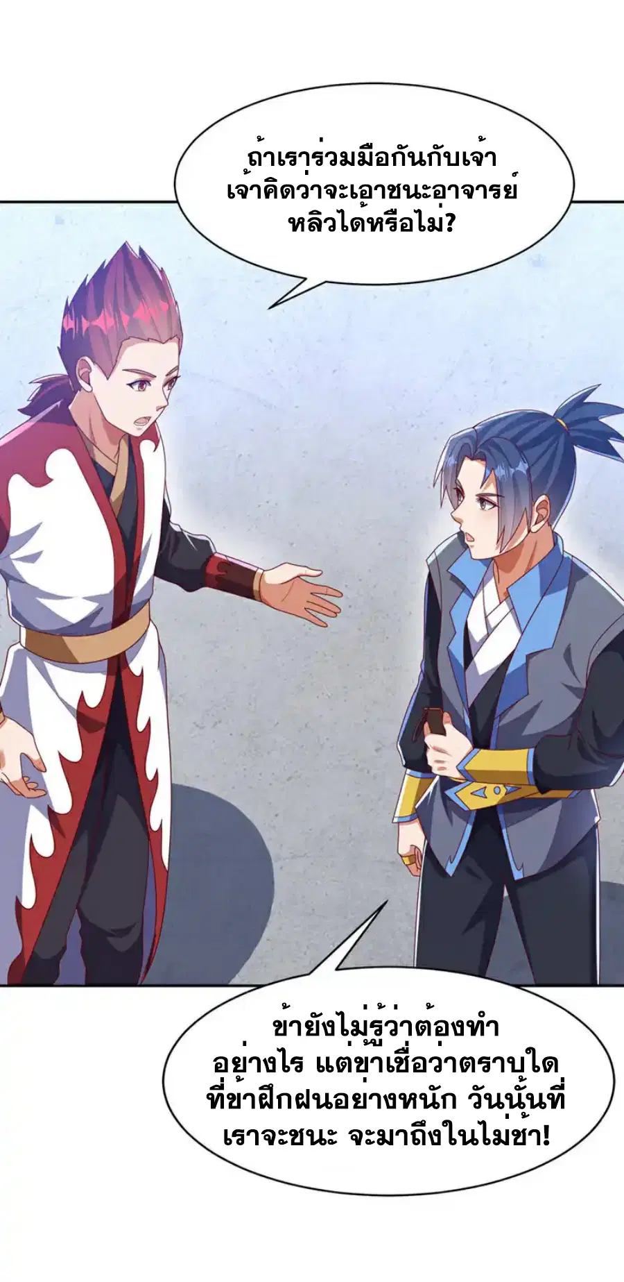 Wu Ni ตอนที่ 452 — หน้า 26 จาก 34