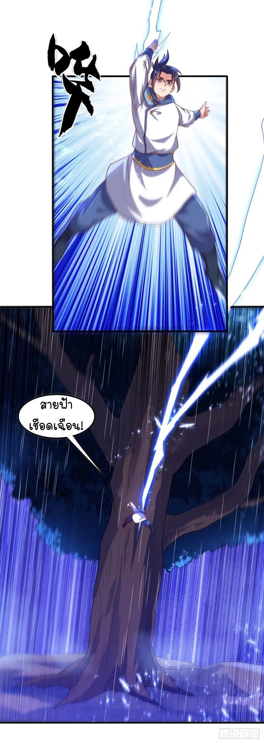 Wu Ni ตอนที่ 69 — หน้า 23 จาก 42