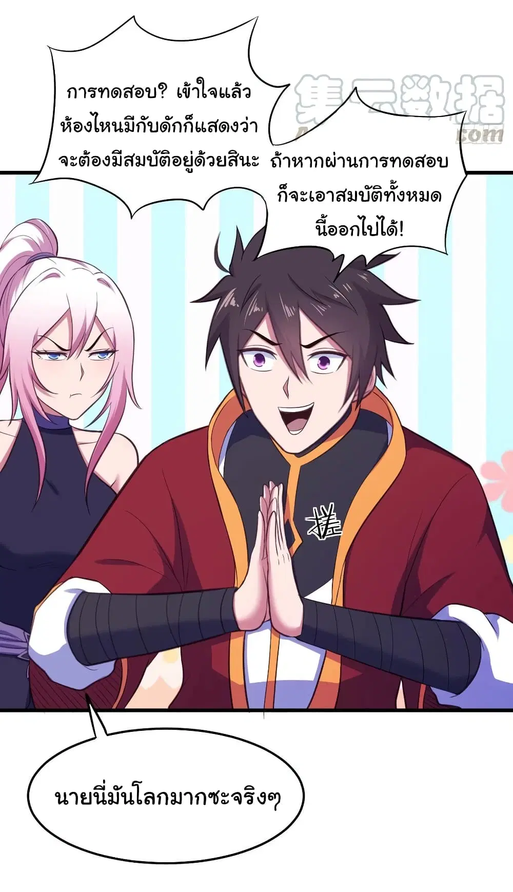 Super Harem Card ตอนที่ 79 — หน้า 17 จาก 30