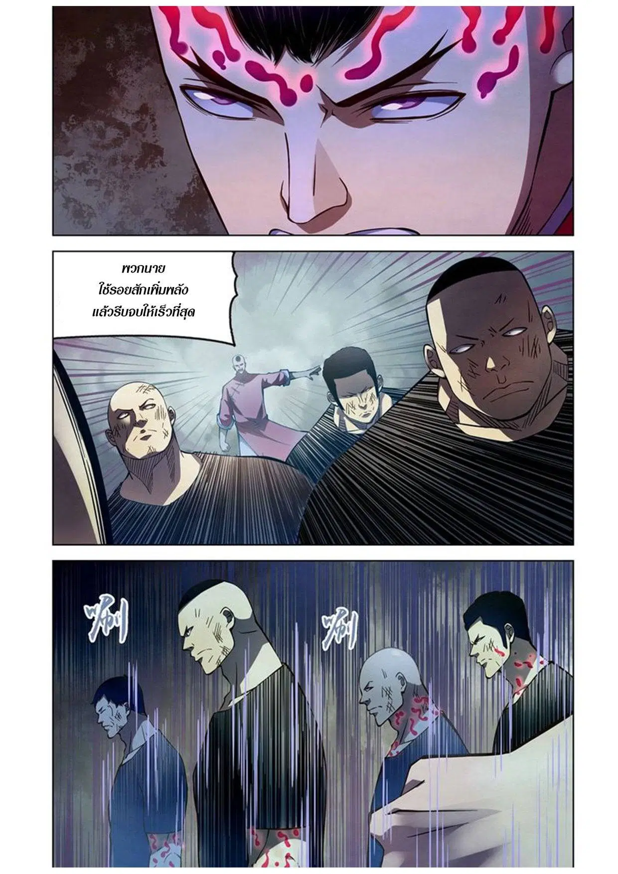 The Last Human ตอนที่ 176 — หน้า 2 จาก 15