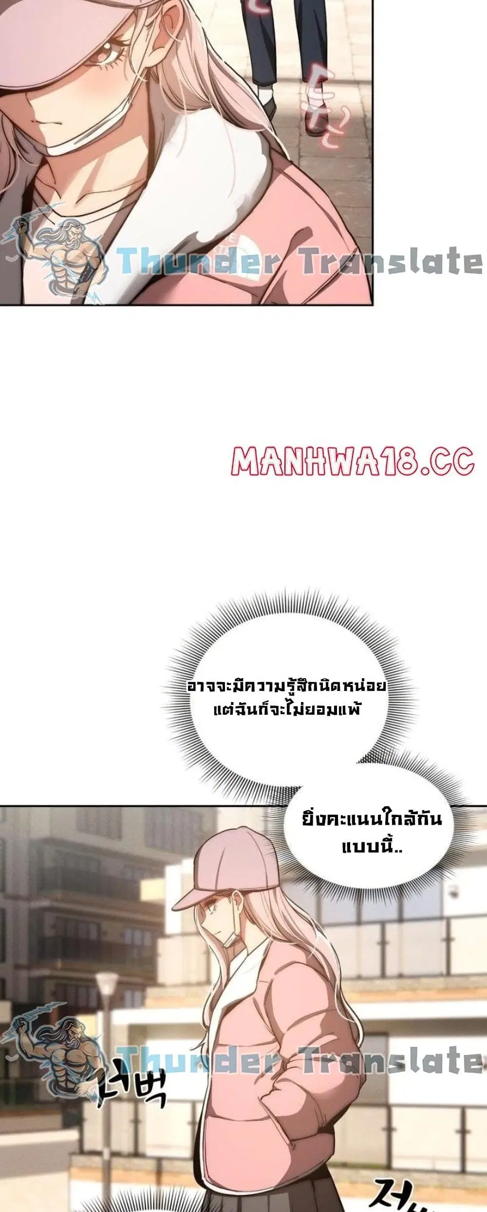 Private Tutoring in These Trying Times ตอนที่ 43 — หน้า 32 จาก 52