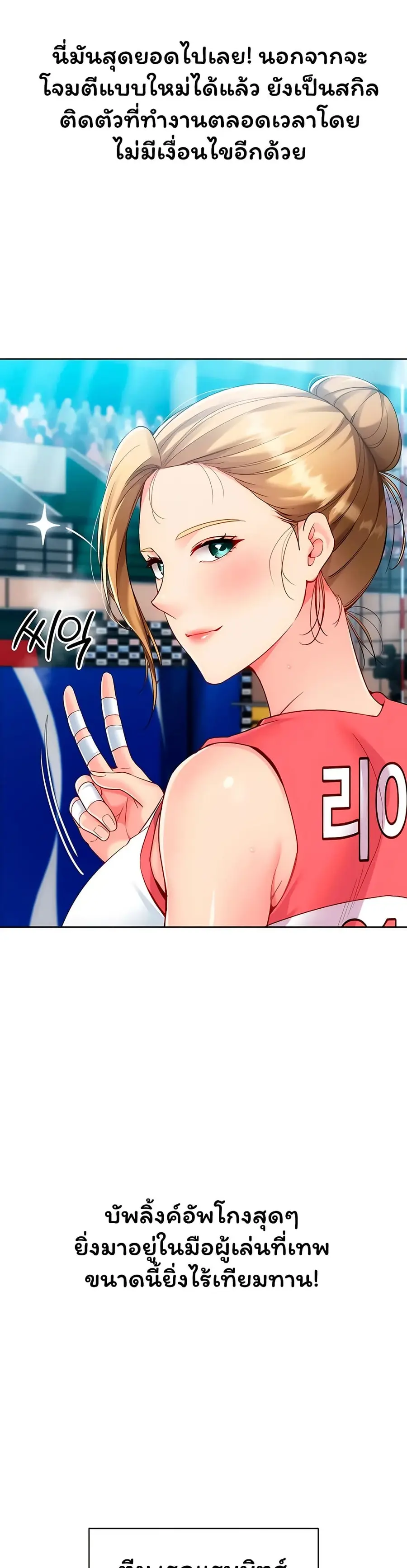 Set Up ตอนที่ 92 — หน้า 33 จาก 51