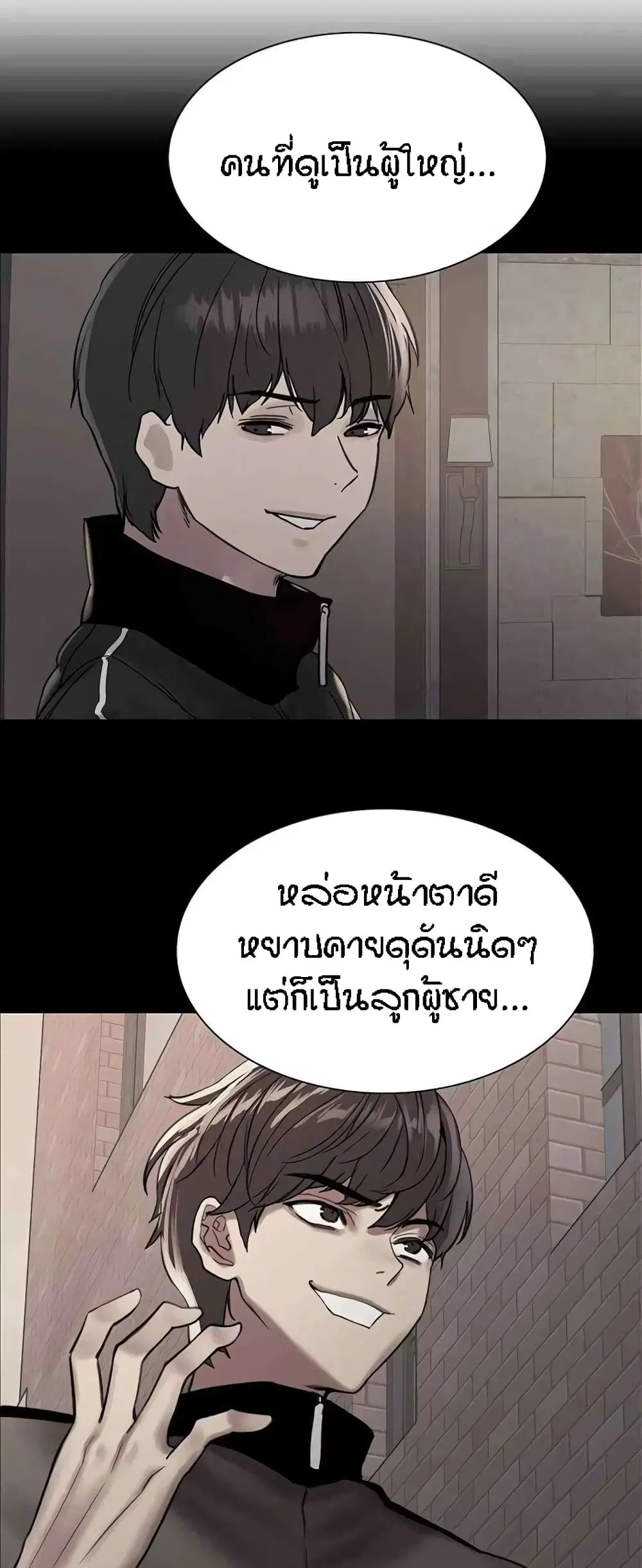 Sex-Stop Watch ตอนที่ 96 — หน้า 13 จาก 62