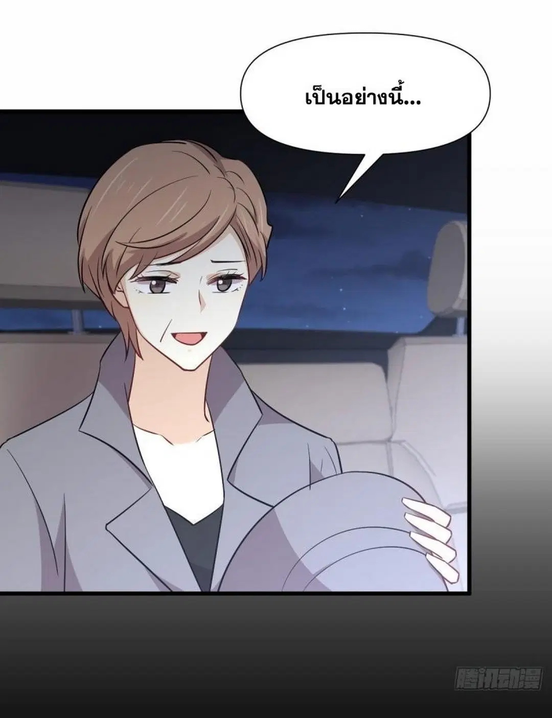 Immortal Swordsman in the Reverse World ตอนที่ 243 — หน้า 43 จาก 47