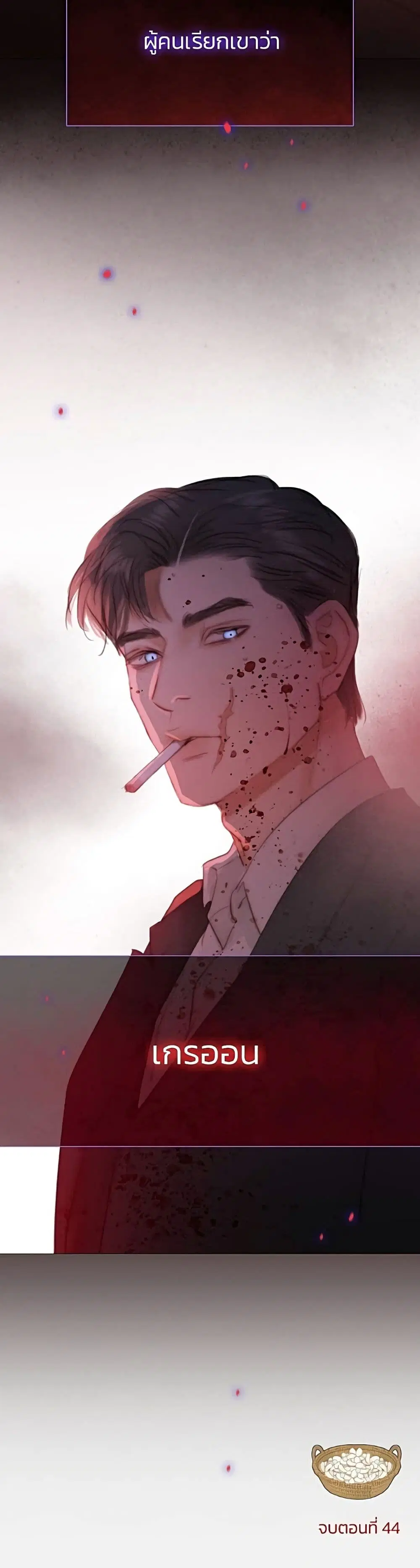 Serena ตอนที่ 44 — หน้า 51 จาก 51