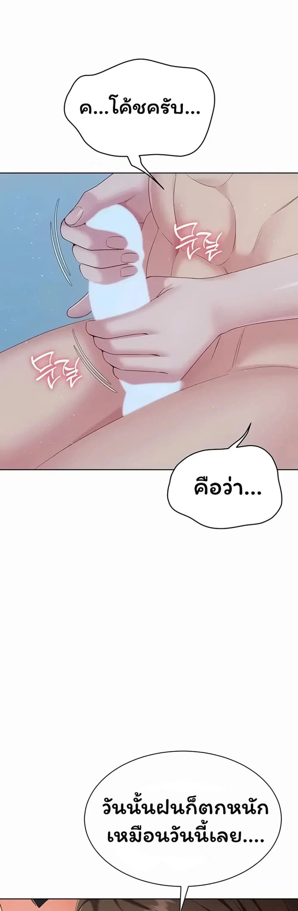 Set Up ตอนที่ 113 — หน้า 2 จาก 51