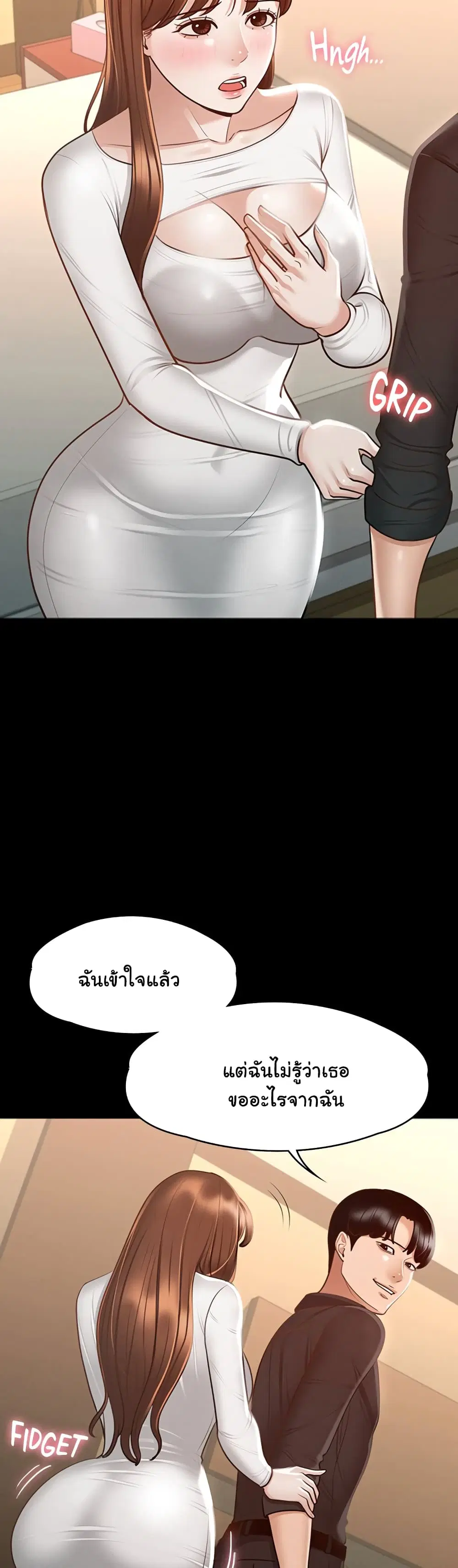 Workplace Manager Privileges ตอนที่ 20 — หน้า 45 จาก 52