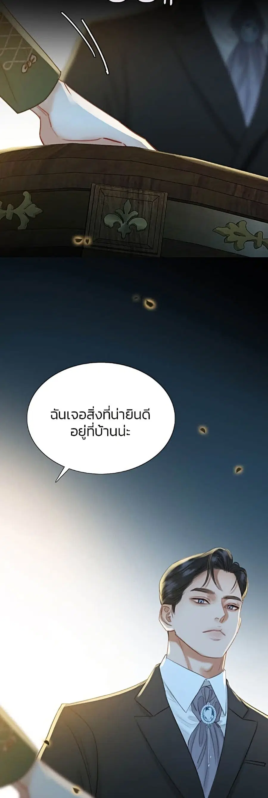 Serena ตอนที่ 4 — หน้า 50 จาก 52
