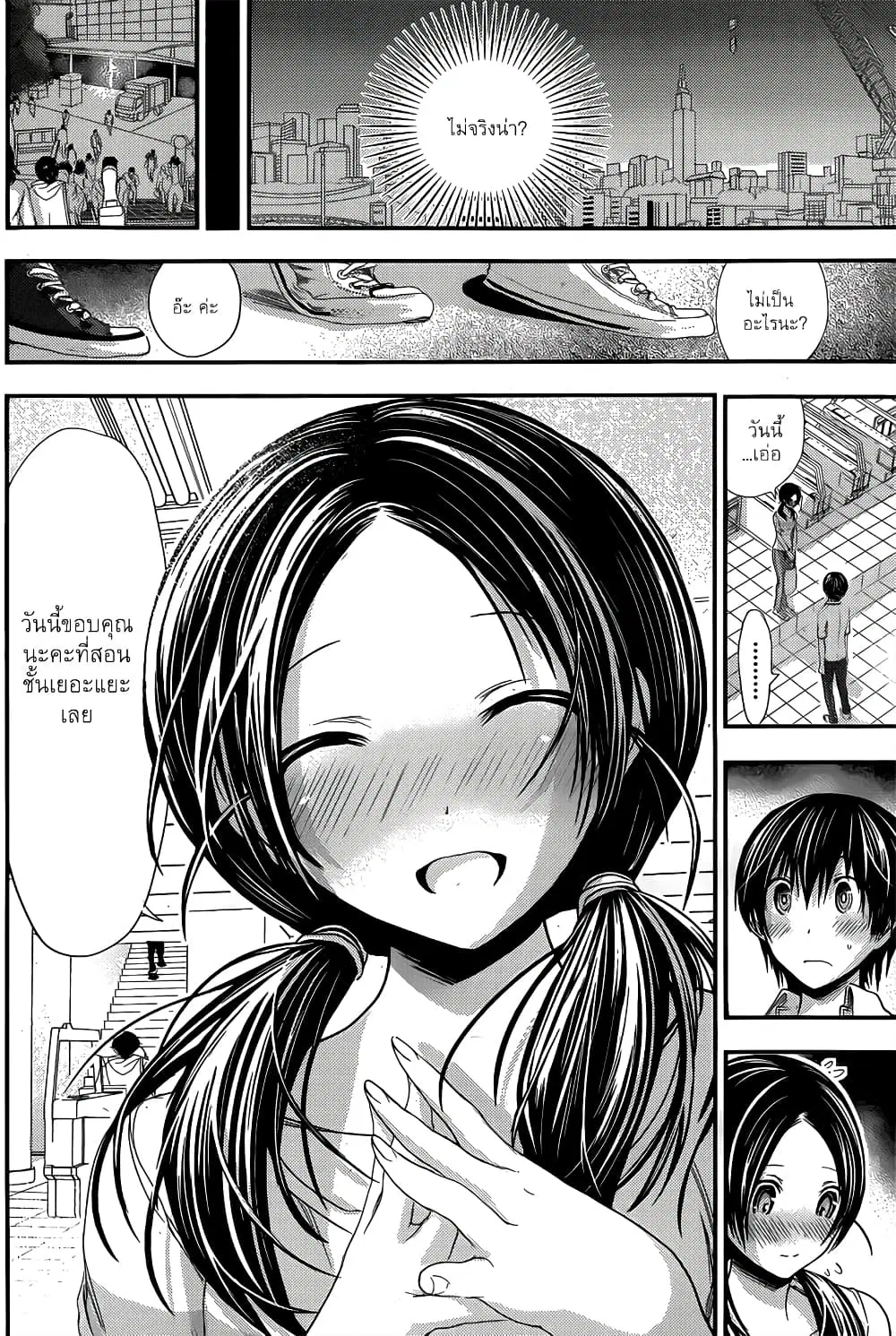 Minamoto-kun Monogatari ตอนที่ 90 — หน้า 6 จาก 9