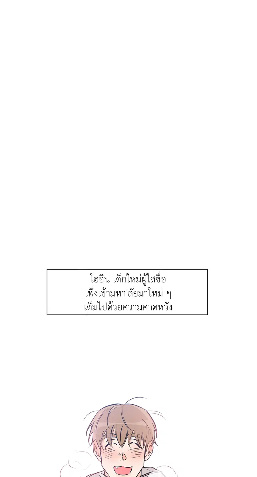 Lucky Paradise ตอนที่ 26 — หน้า 46 จาก 79