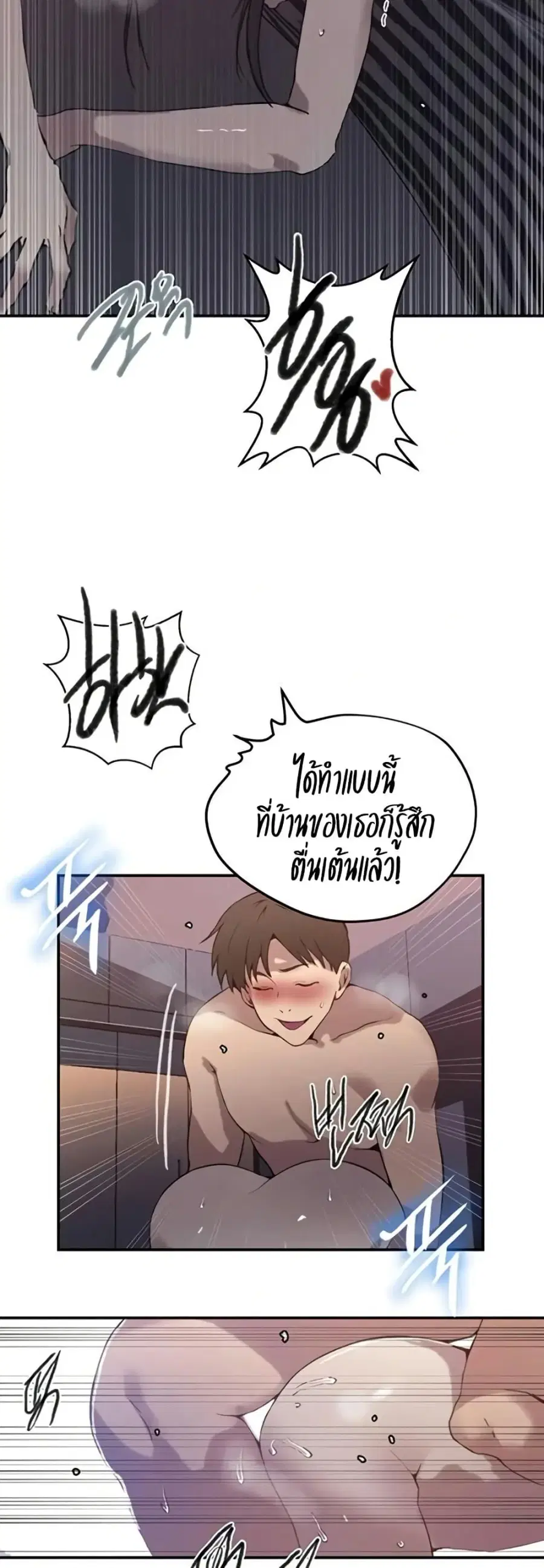 Secret Class ตอนที่ 292 — หน้า 22 จาก 50