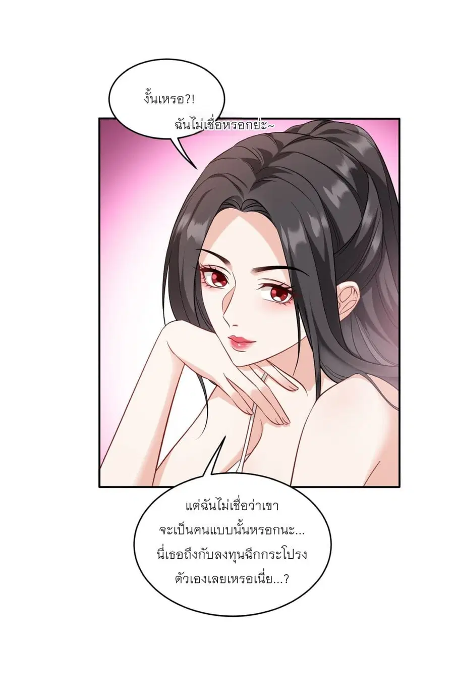 Became a Billionaire After Dog Licking Improperly ตอนที่ 22 — หน้า 40 จาก 46