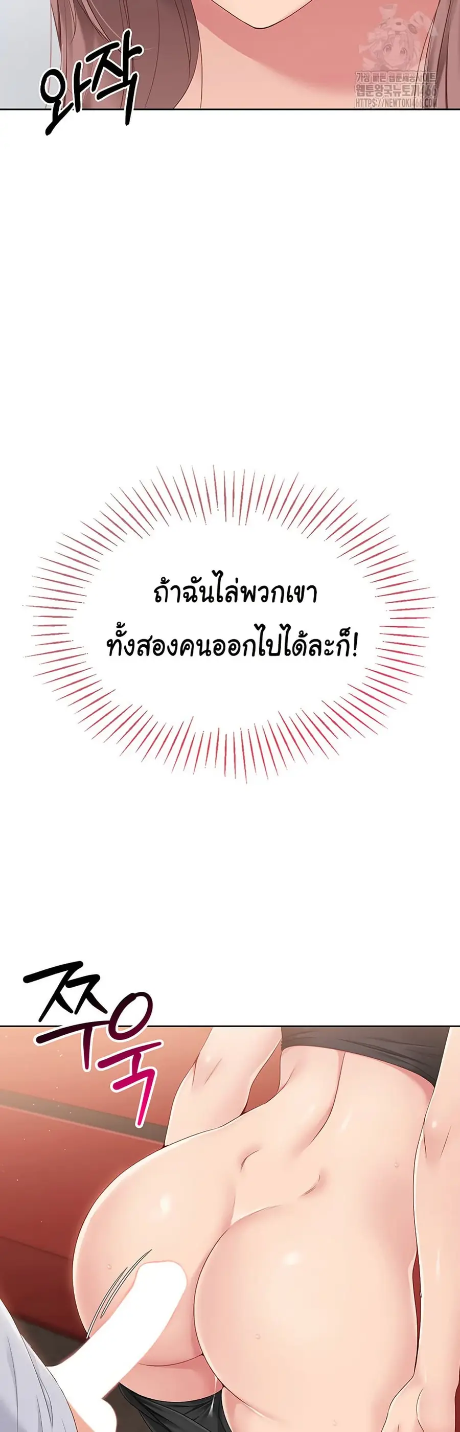 Set Up ตอนที่ 23 — หน้า 31 จาก 51