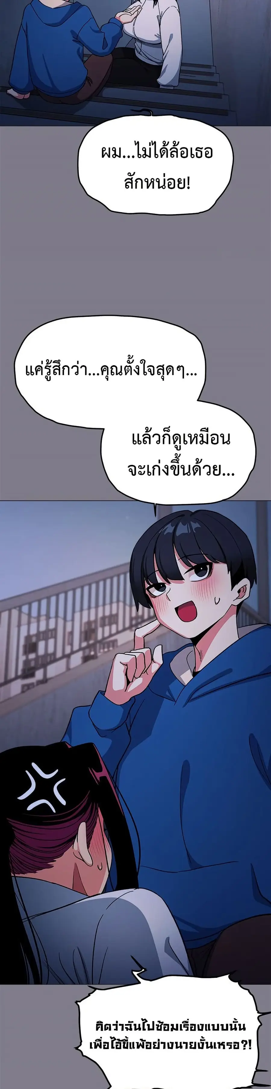 Stop Smoking ตอนที่ 70 — หน้า 17 จาก 53