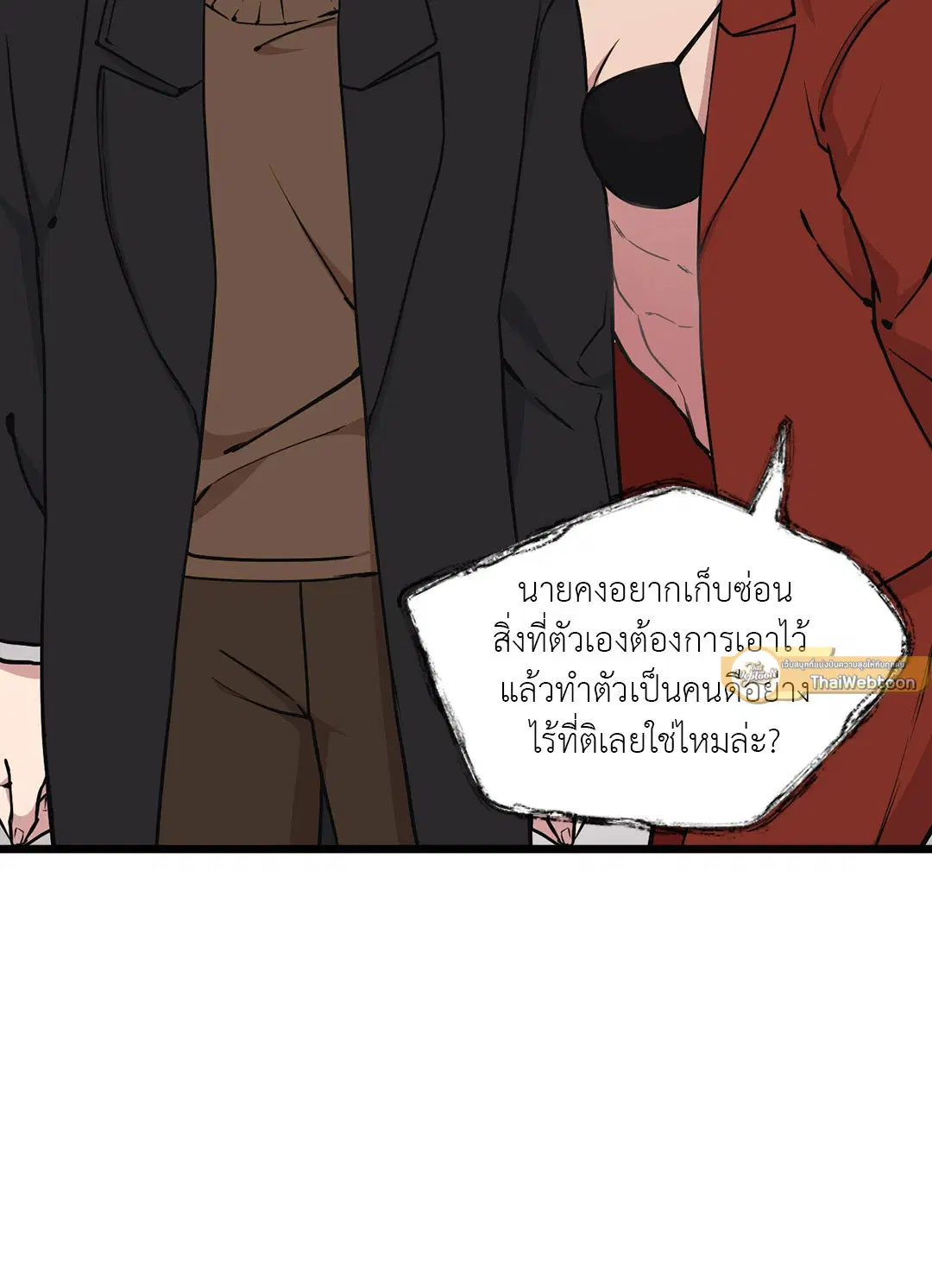 Full Volume ตอนที่ 47 — หน้า 21 จาก 62