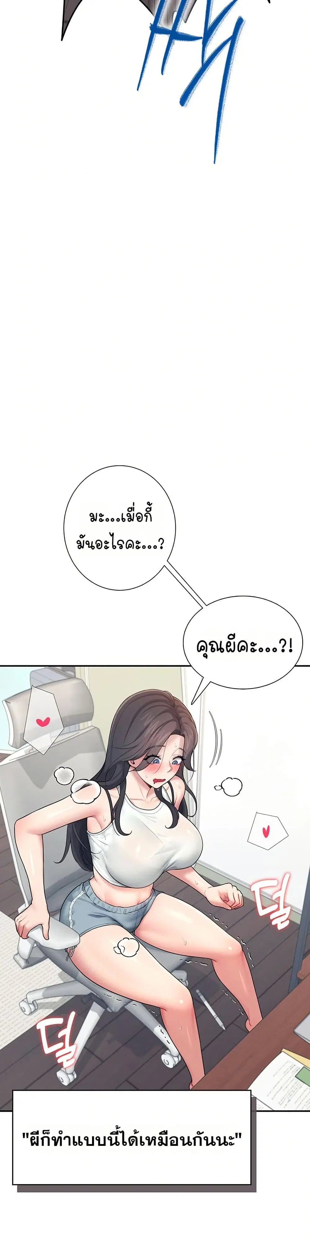 Wireless Touch ตอนที่ 15 — หน้า 29 จาก 51