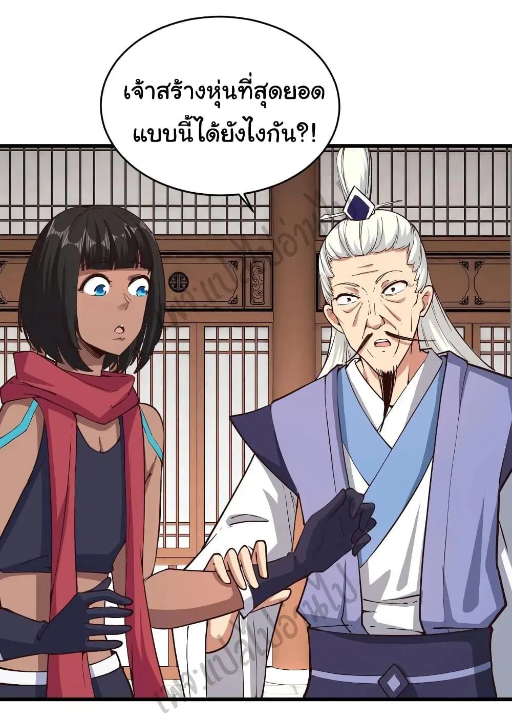 Super Harem Card ตอนที่ 118 — หน้า 19 จาก 26