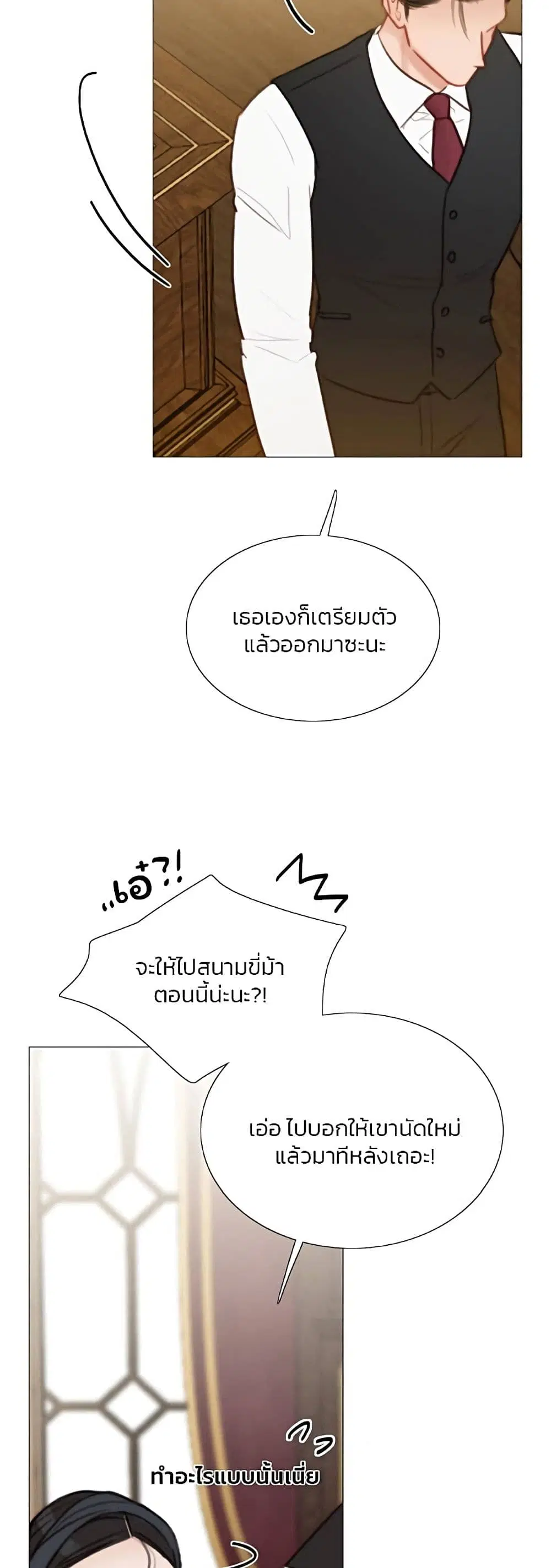 Serena ตอนที่ 52 — หน้า 37 จาก 62