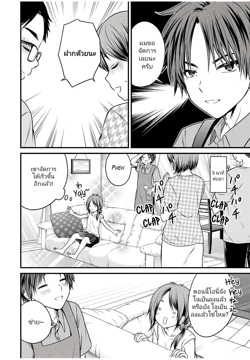 Ojousama no Shimobe ตอนที่ 73 — หน้า 6 จาก 15