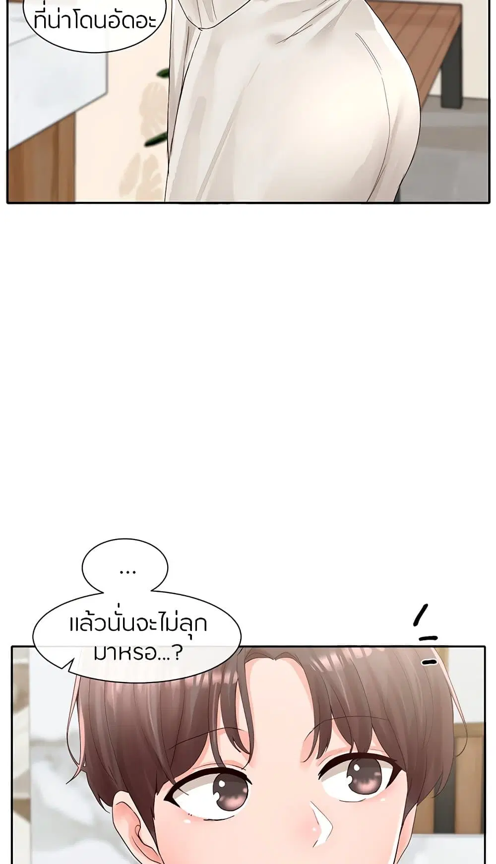 Theater Society (Circles) ตอนที่ 86 — หน้า 34 จาก 81