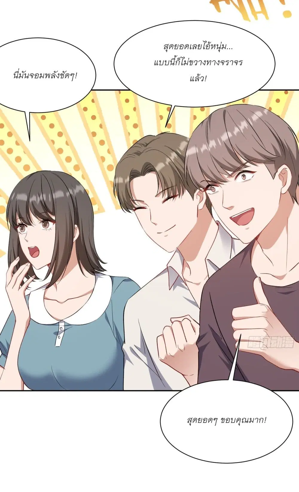 Became a Billionaire After Dog Licking Improperly ตอนที่ 174 — หน้า 13 จาก 26