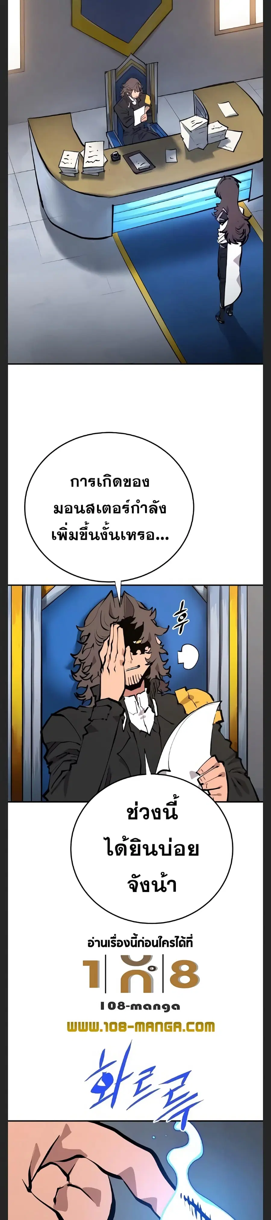 The Player ตอนที่ 119 — หน้า 2 จาก 39