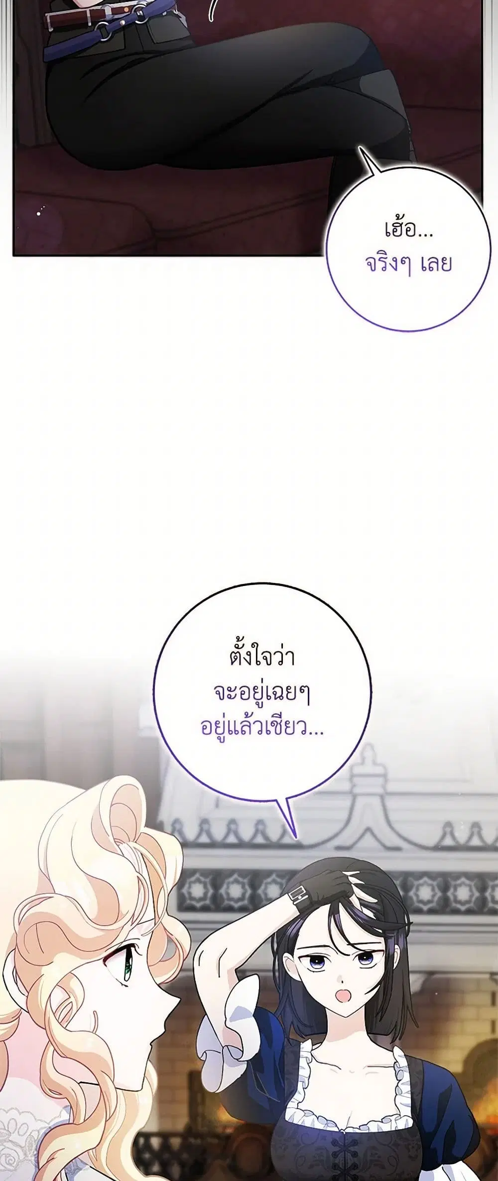 Please Marry Me Again! ตอนที่ 64 — หน้า 11 จาก 36