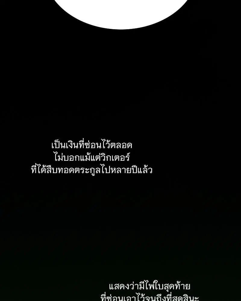 Serena ตอนที่ 117 — หน้า 19 จาก 119