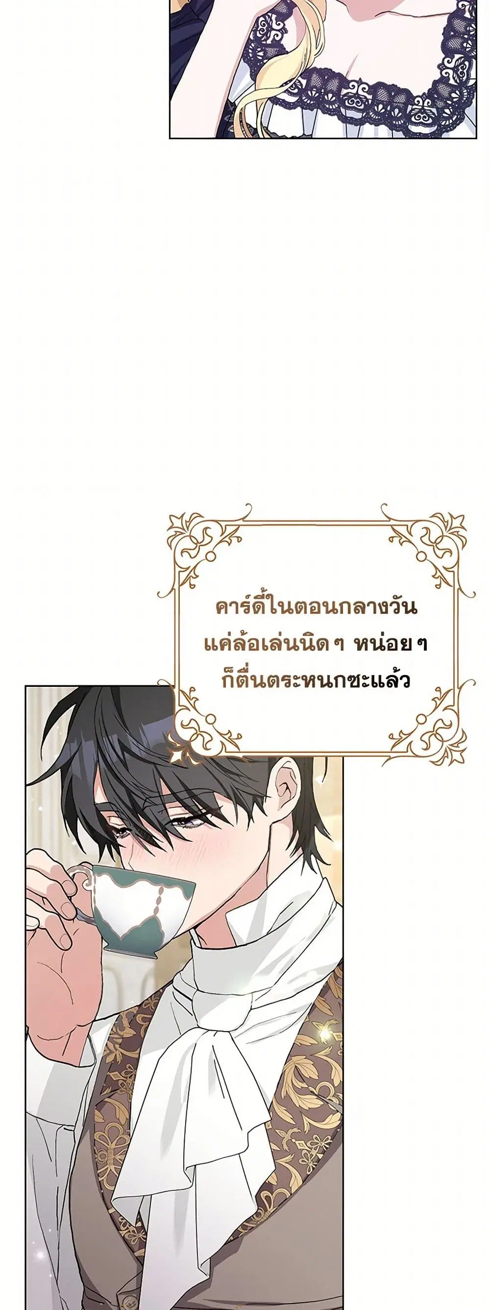 Please Marry Me Again! ตอนที่ 41 — หน้า 25 จาก 36