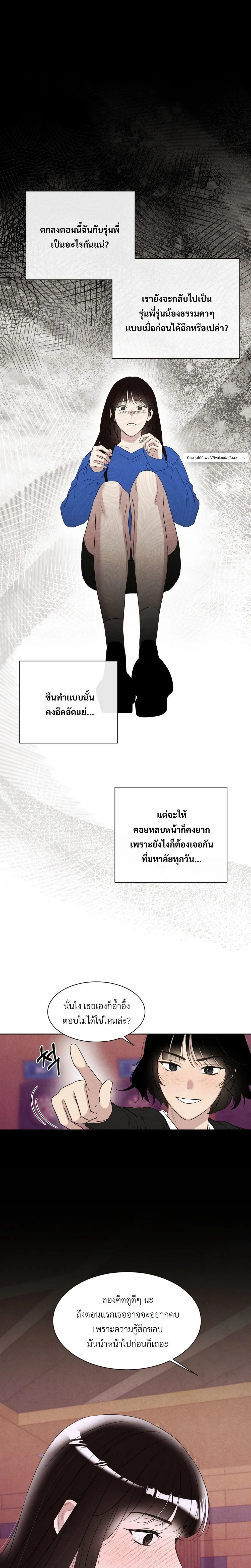 F.W.B – เอฟดับเบิลยูบี ตอนที่ 3 — หน้า 3 จาก 25